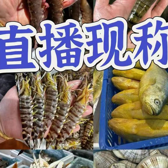 现场称重1.1-1.5两69.9（顺丰包邮）