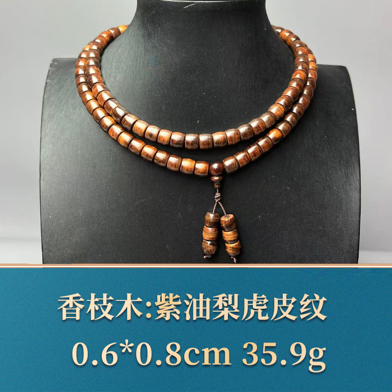 三福（红木）50595     紫油梨虎皮纹     香枝木