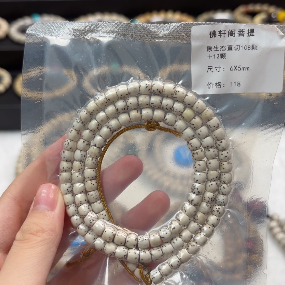 星月菩提吊坠S****r星月菩提手串