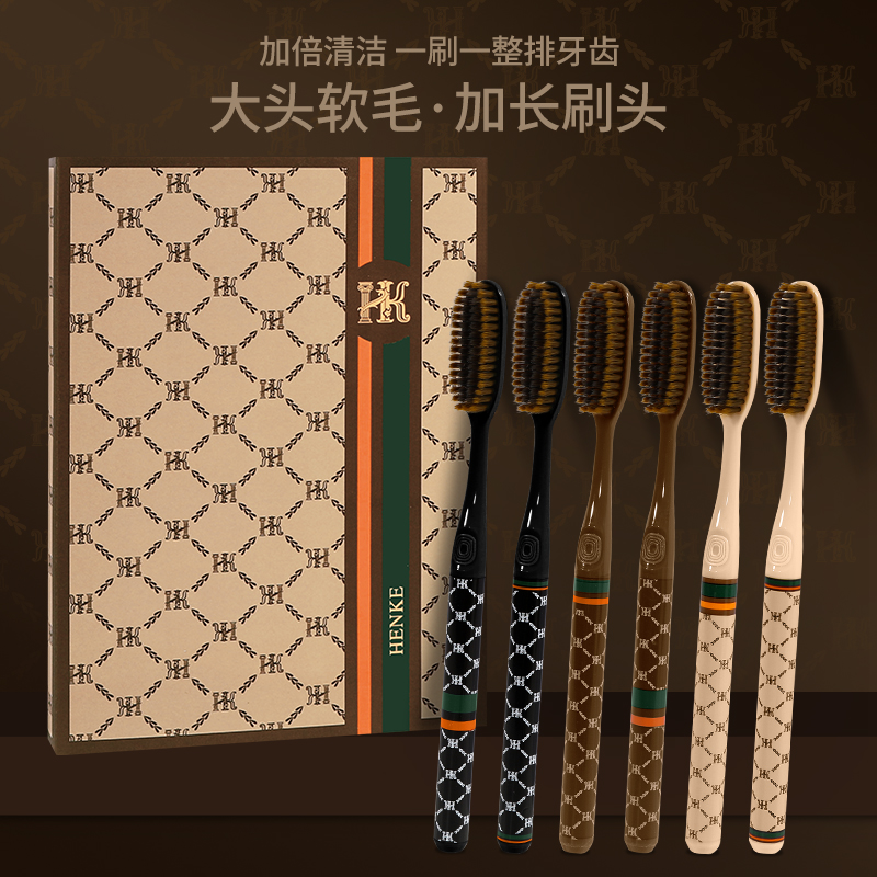 【痕客】6支装长头大头软毛牙刷高效清洁加长宽头高颜值手柄礼盒装