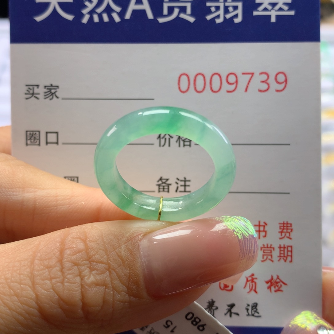 翡翠戒指未镶嵌15圈
