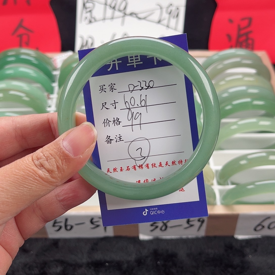 石英质玉手镯未镶嵌