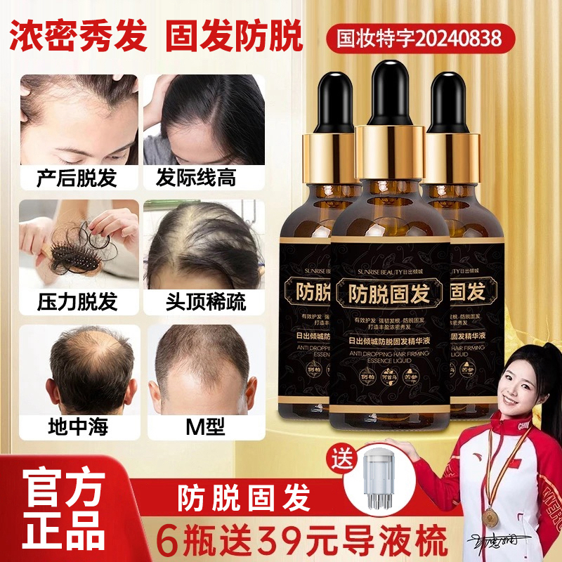 大容量防脱液植物萃取草本固发养发Y丹丹33