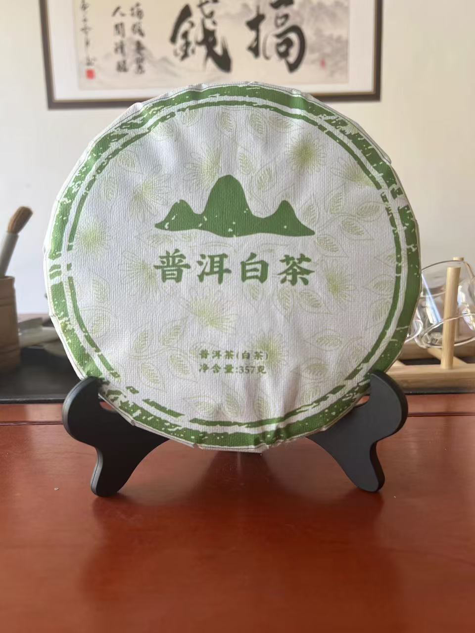     10步  2024年古树白茶饼茶 春 生普 357克-1号地块 普洱茶