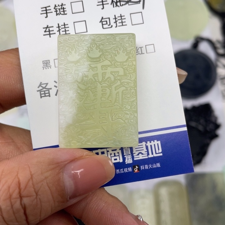 岫玉未镶嵌颈饰挂件