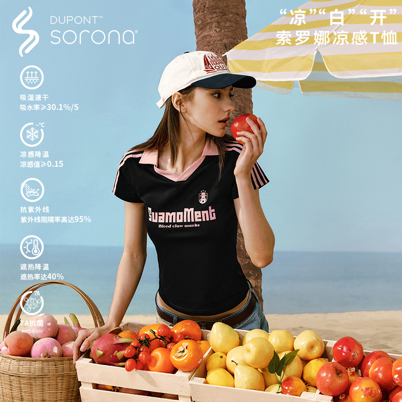 SuaMoment抓痕凉感速干抗菌防晒运动足球衣女款短袖夏季半袖T恤