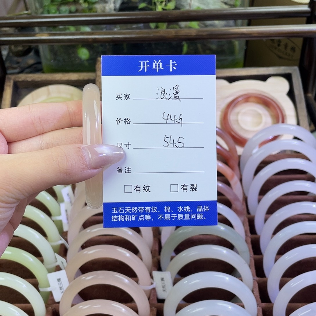 浪***₈玛瑙/玉髓未镶嵌手镯