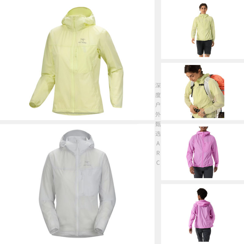 【风壳防晒】Squamish x Hoody 轻量连帽轻薄款 防水防风透气 女款