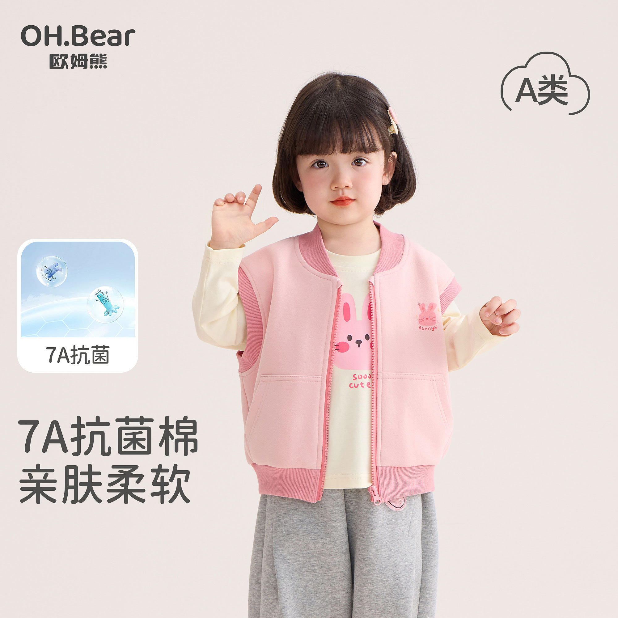 女童马甲春秋款2025新款小女孩宝宝秋季儿童秋装内搭外穿背心马夹