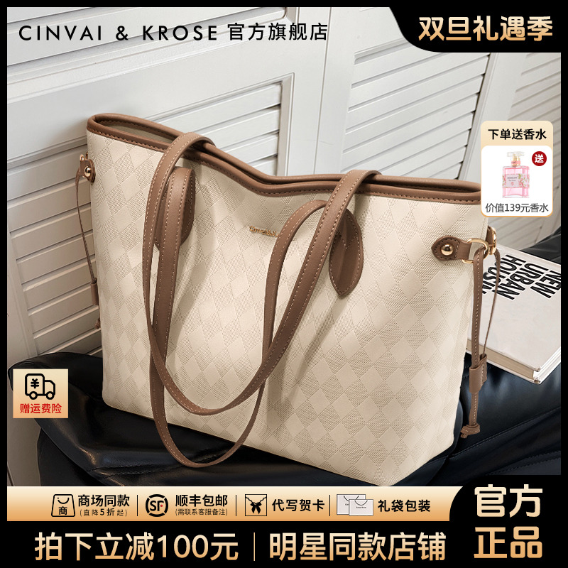 【官方正品Cinvai&Krose】托特包气质2025新款爆款单肩包女款百搭包