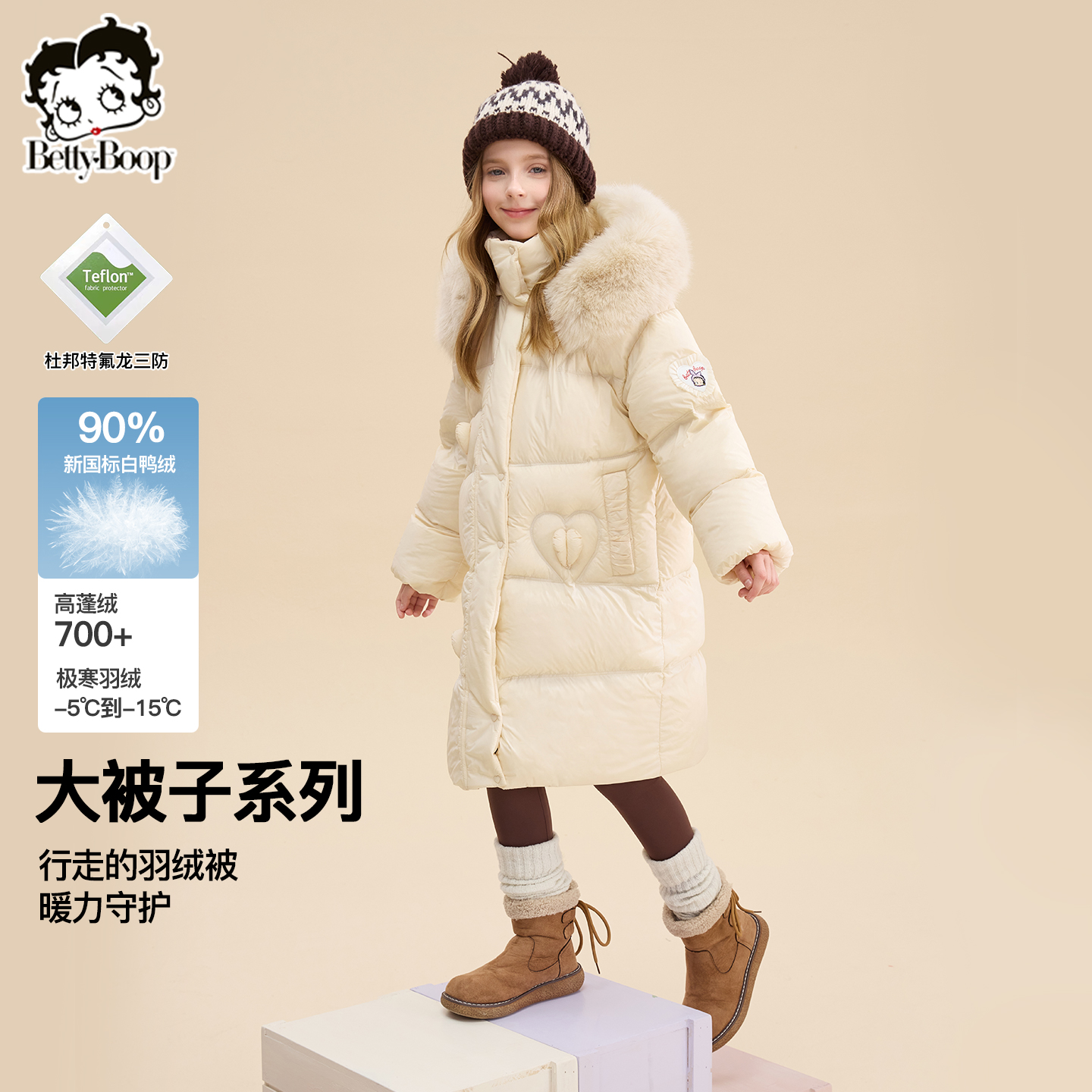 贝蒂女童白鸭绒三防长款连帽羽绒服2025年冬季大童时尚外套25675