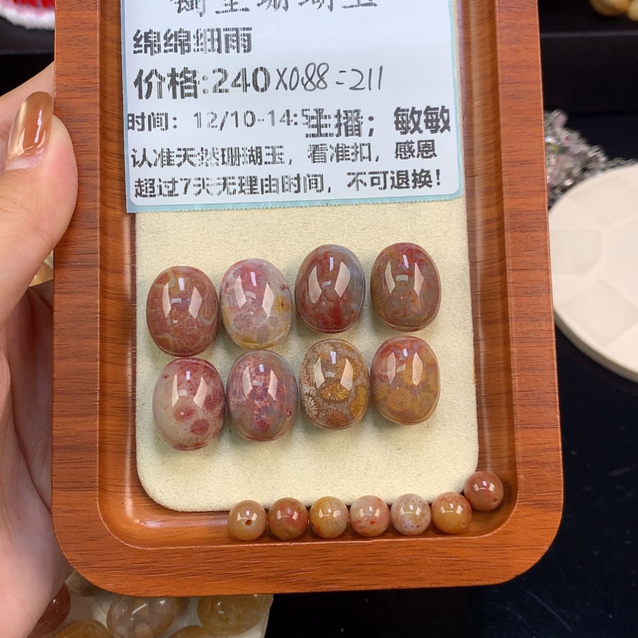 【闪购商品】未镶嵌手链硅化珊瑚（珊瑚玉）绵**雨
