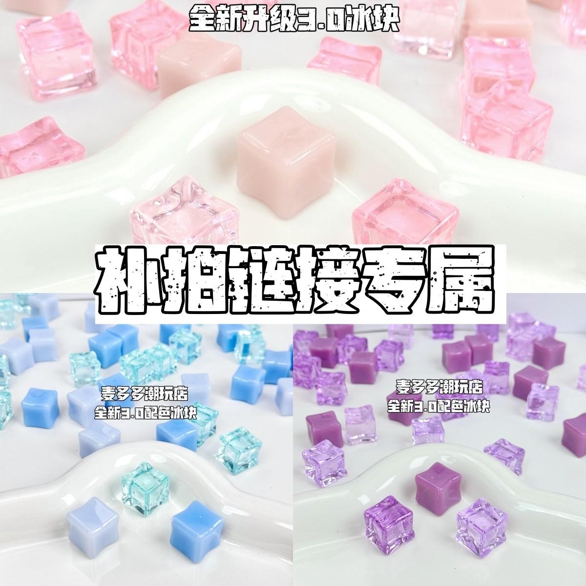 18mm树脂夜光细闪冰块不规则形状树脂DIY配件创意大冰块