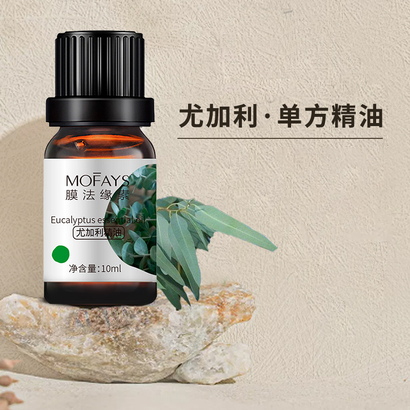 进口植物芳疗单方精油