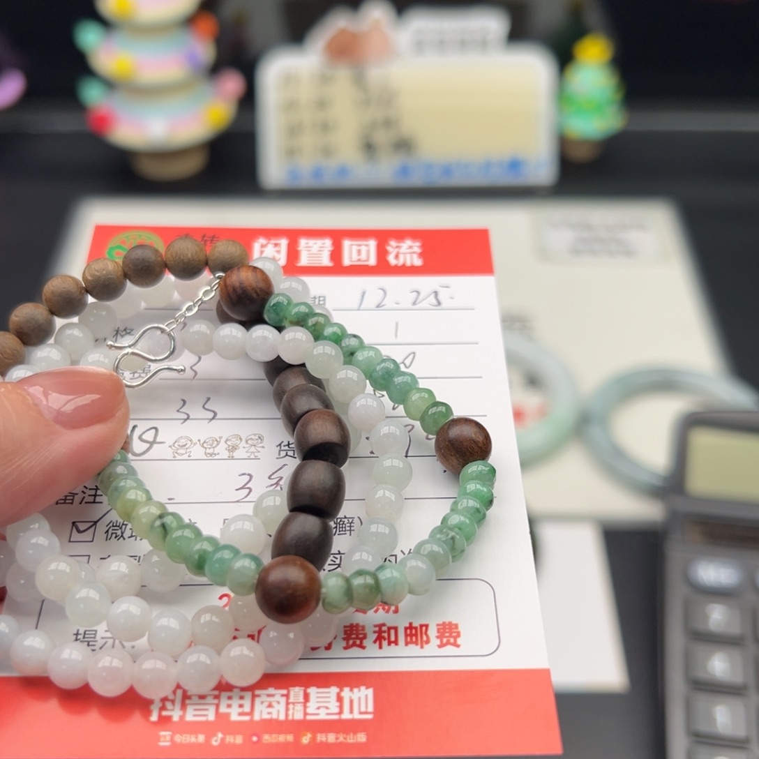 未镶嵌手链翡翠❄****Y12345678