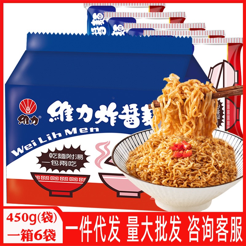 台湾炸酱面450袋装方便面台式杂酱拉面速食泡面干拌面