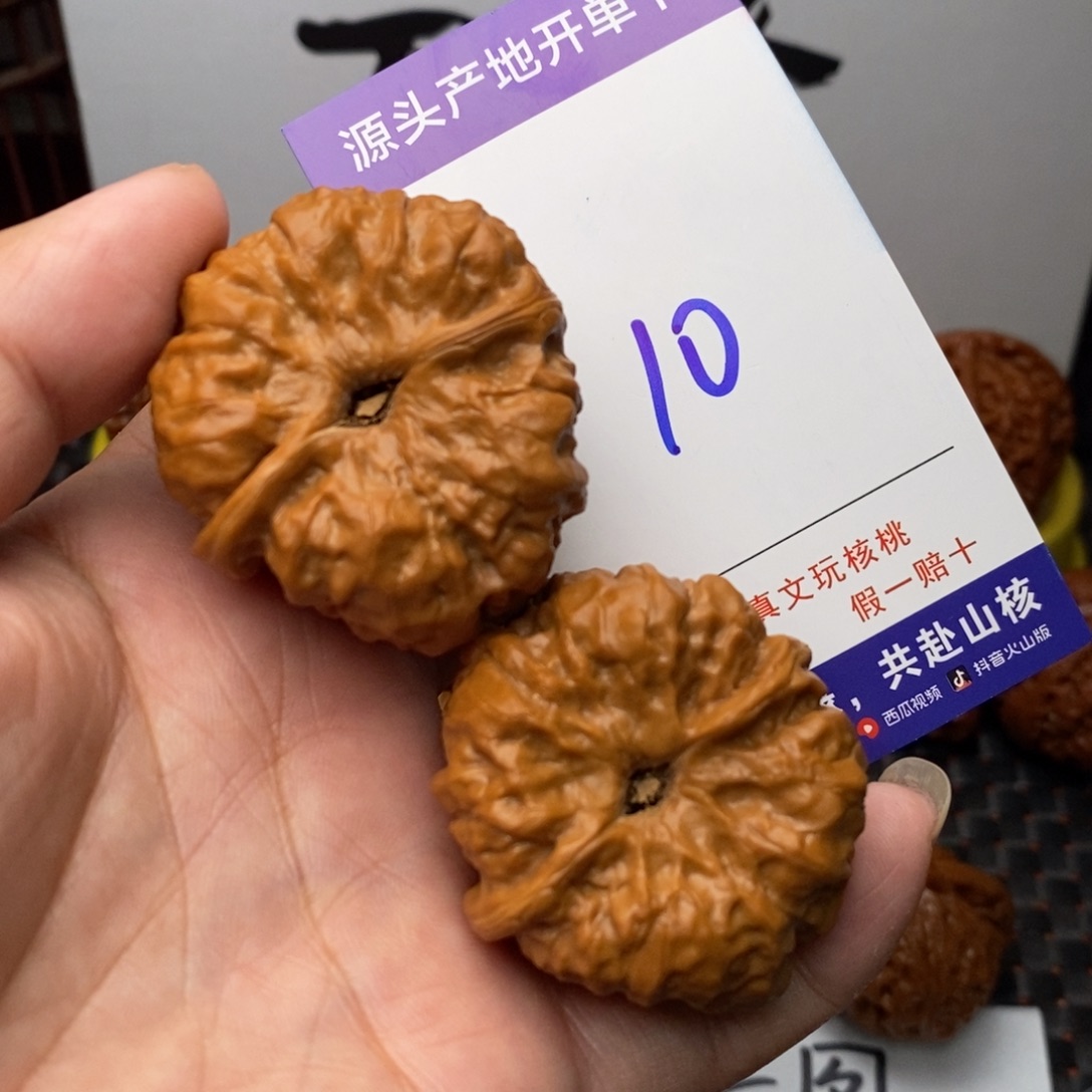把件文玩核桃核桃