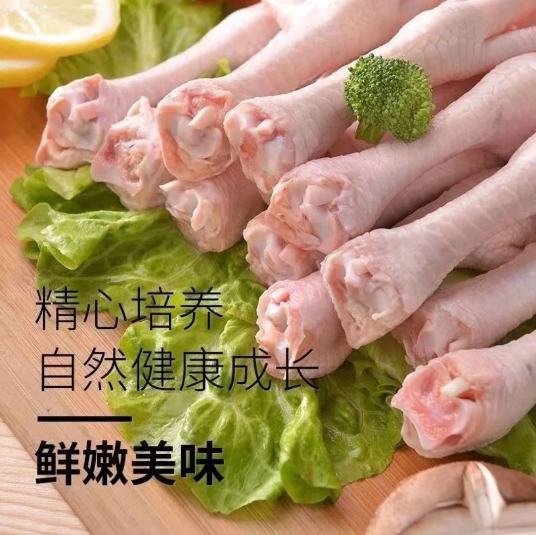 【KK】散装新鲜速冻鸡爪 4斤 冷链发货