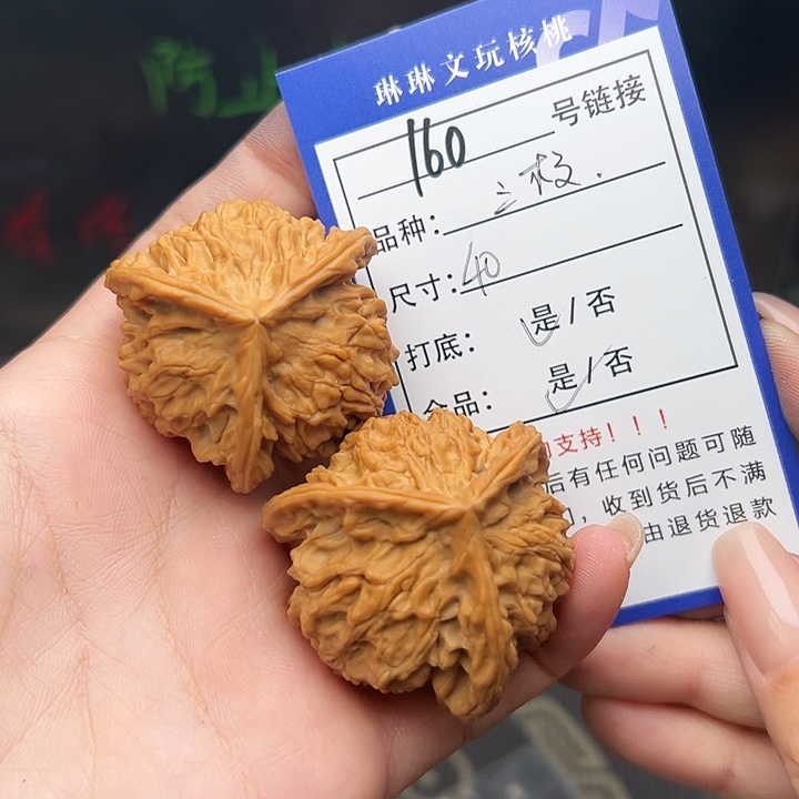 文玩核桃吊坠核桃160
