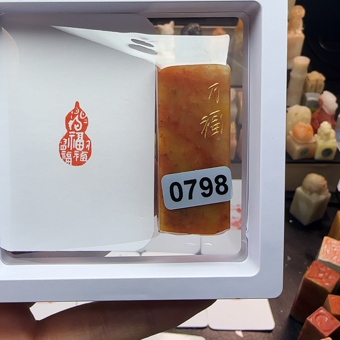 寿山石印石万福1×2