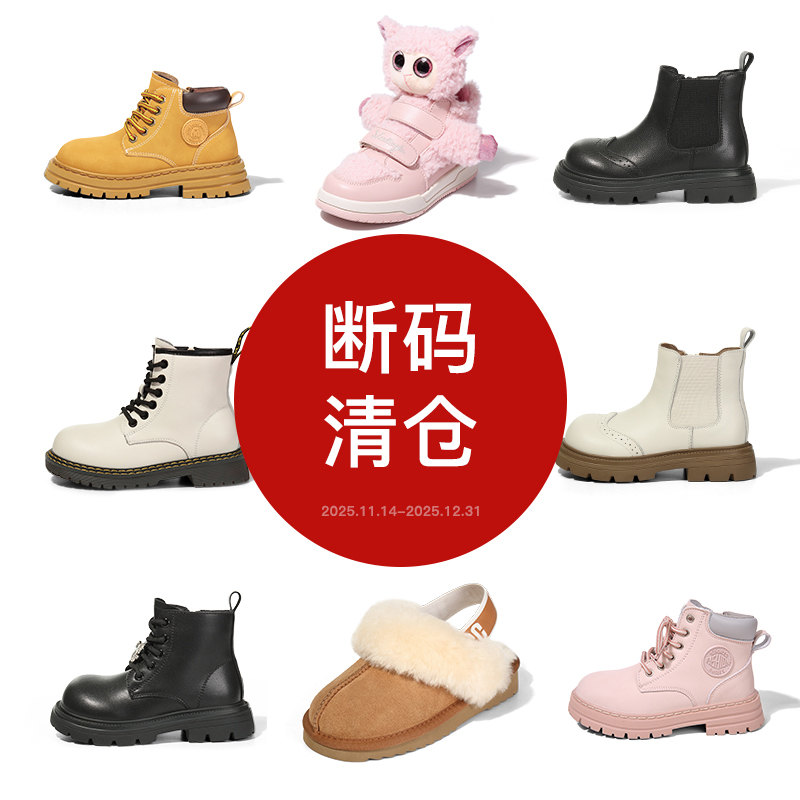 断码清仓儿童二棉鞋男女童秋冬马丁靴