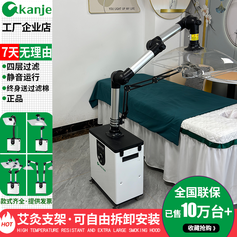 奥康捷艾灸烟雾净化器家用 艾灸排烟神器 排风系统除烟吸烟净化器