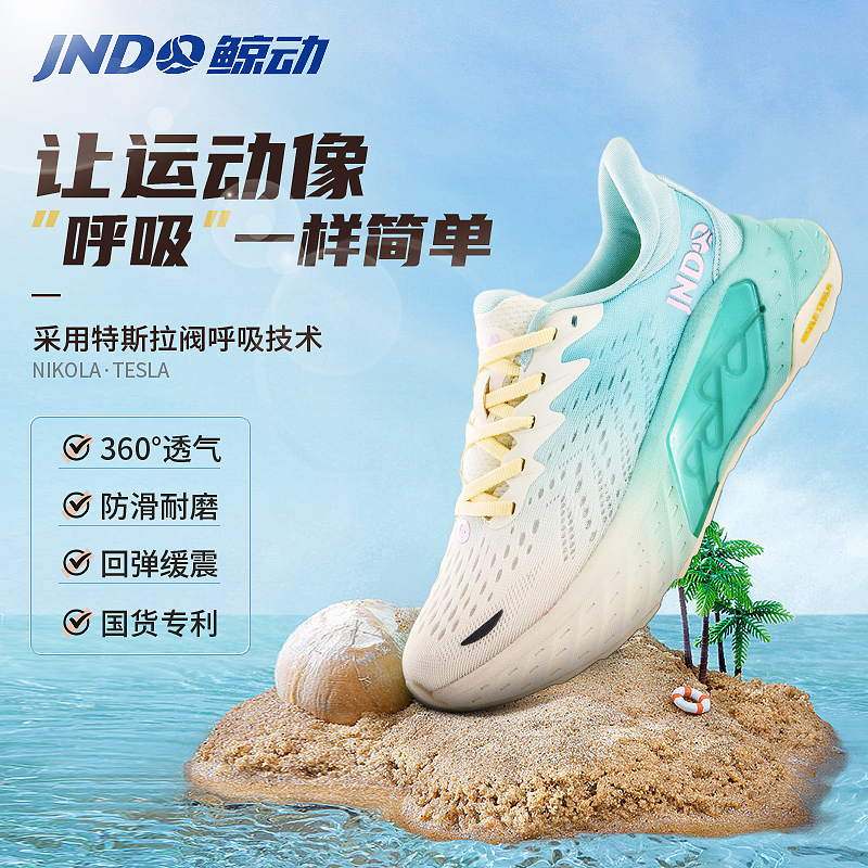 鲸动呼吸鞋男女情侣款春秋季透气飞织网面时尚百搭缓震运动慢跑鞋