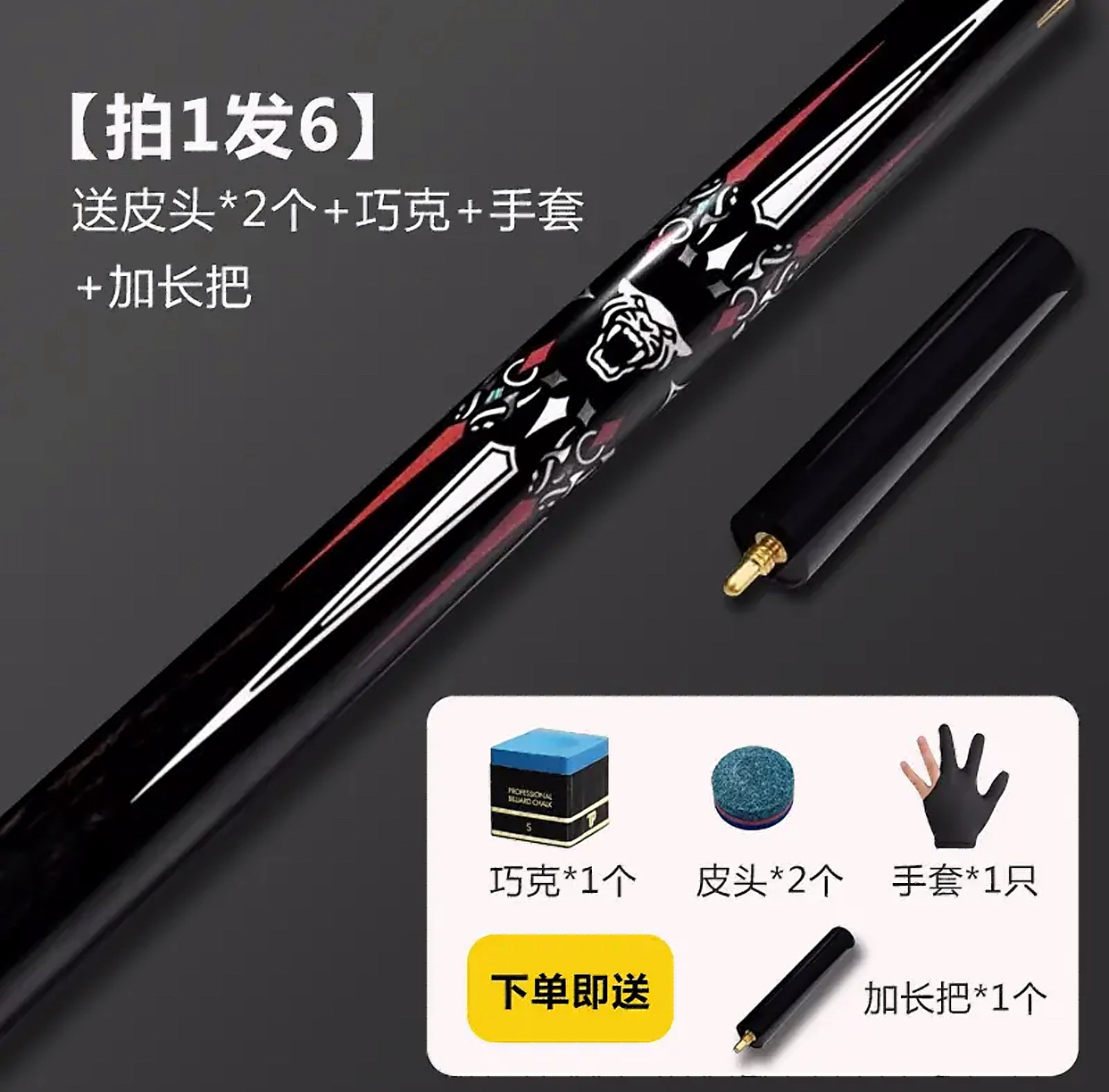 高颜值新手入门一体小头台球杆适合打黑八