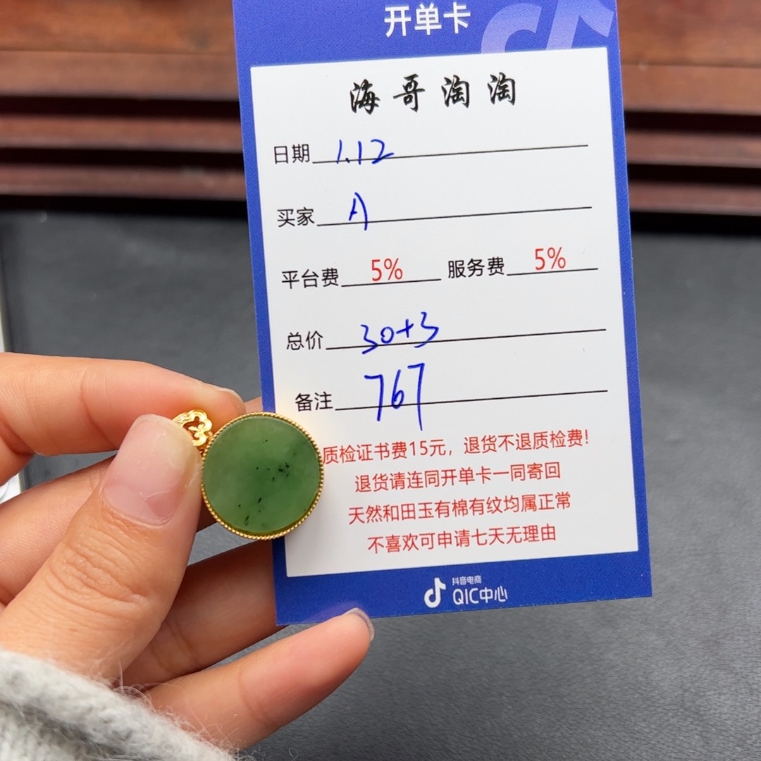 和田玉挂件未镶嵌A*