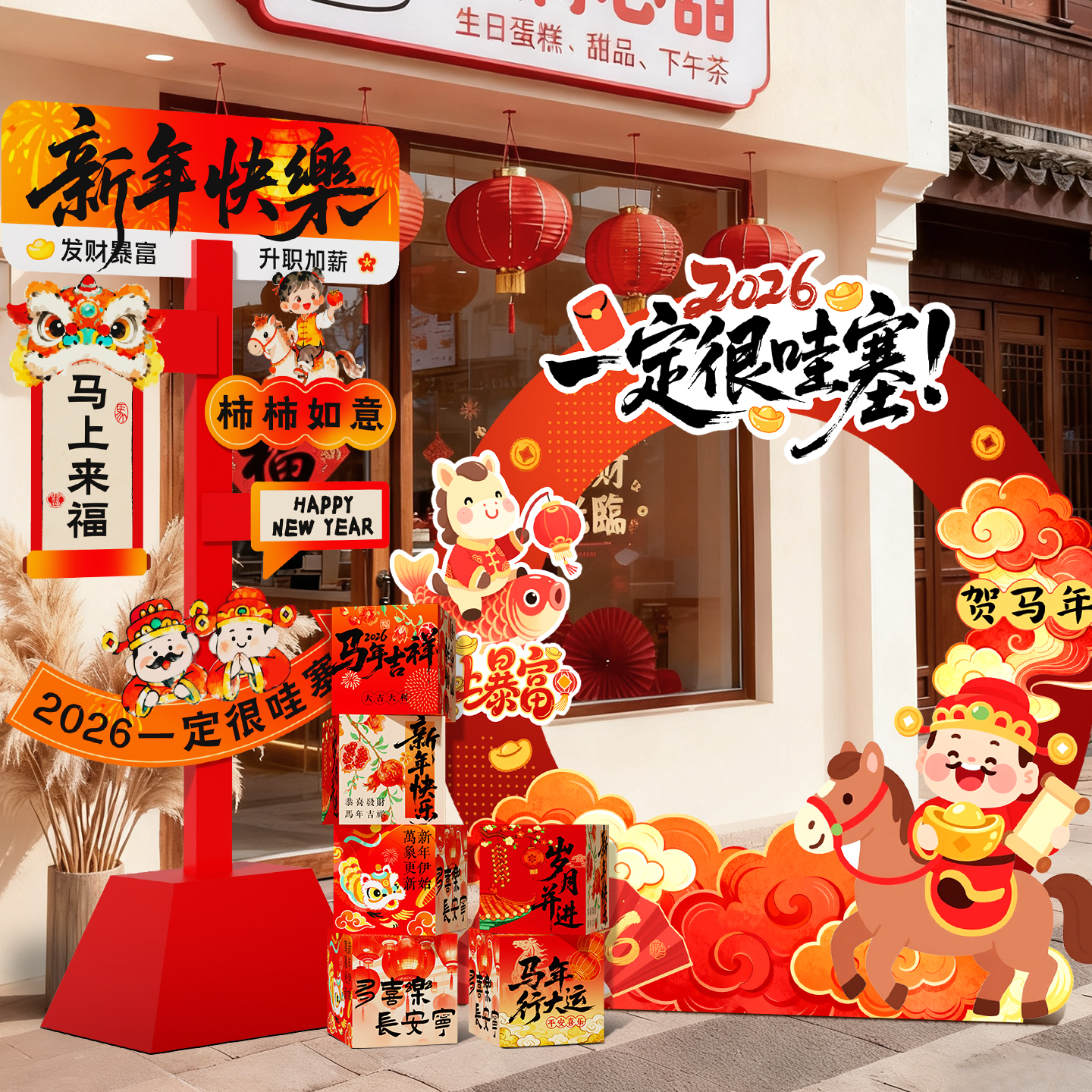 新年装饰品氛围布置场景布置跨马年2026春节打卡墙拍照框kt板立牌