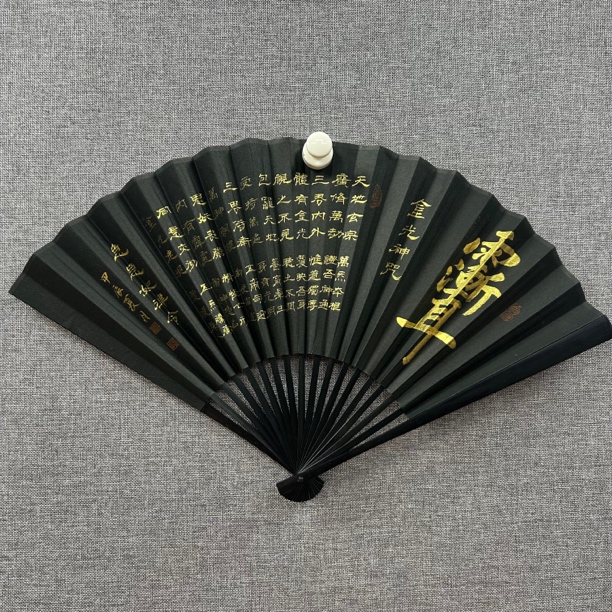 手写黑宣金墨书法原创-95寸黑檀木文玩折扇-金光咒