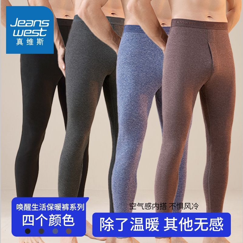 真维斯秋裤男士保暖裤修身发热衬裤男款打底裤羊毛线裤2025秋冬季