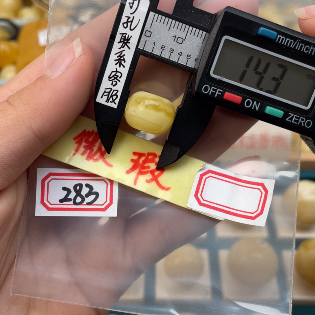 琥珀裸石未镶嵌打*人微瑕