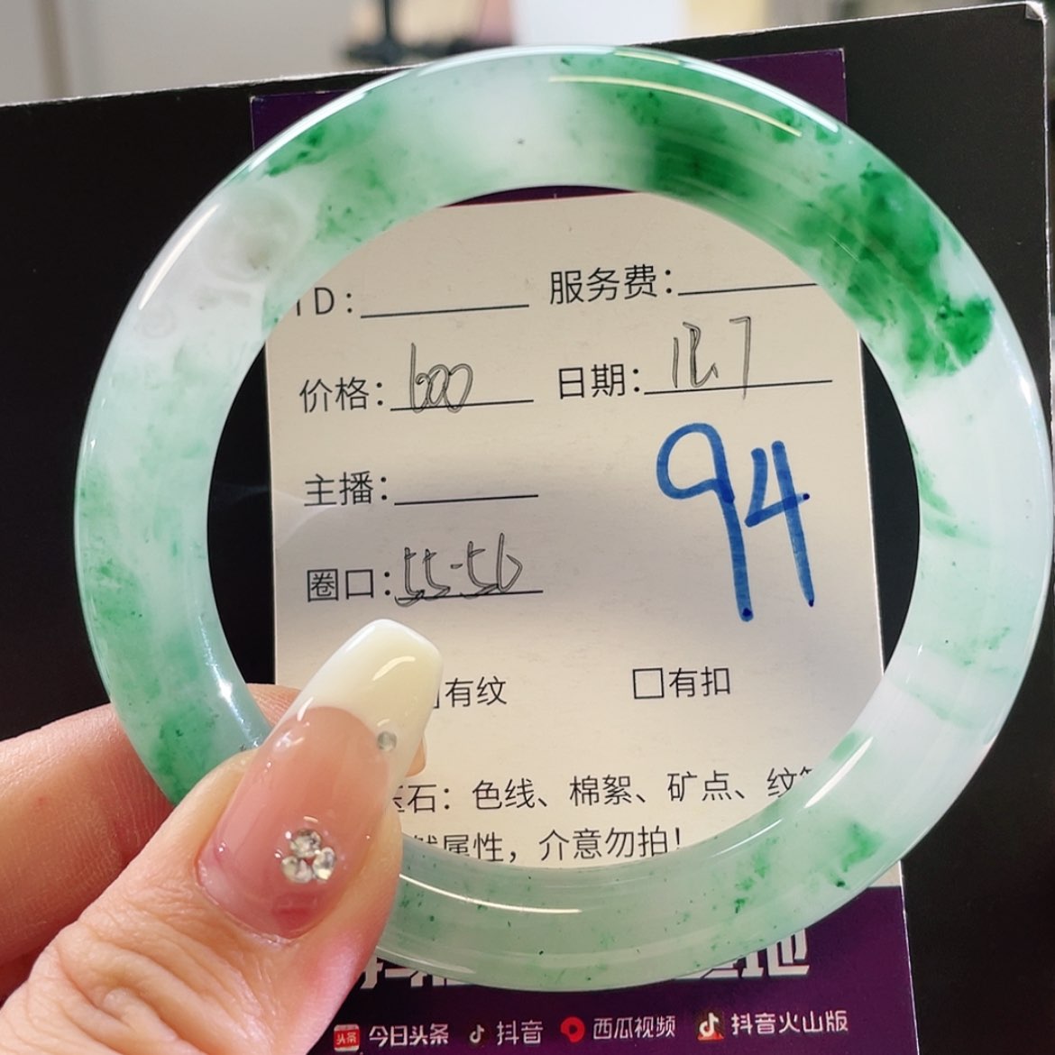 【闪购商品】未镶嵌手镯石英质玉霸*