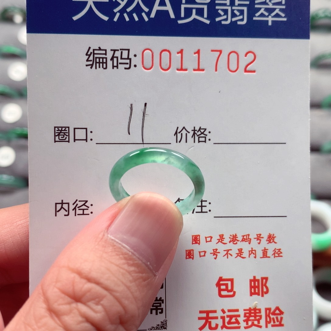 未镶嵌戒指翡翠戒圈