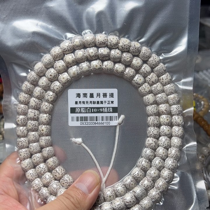 星月菩提手串原白10左右108颗
