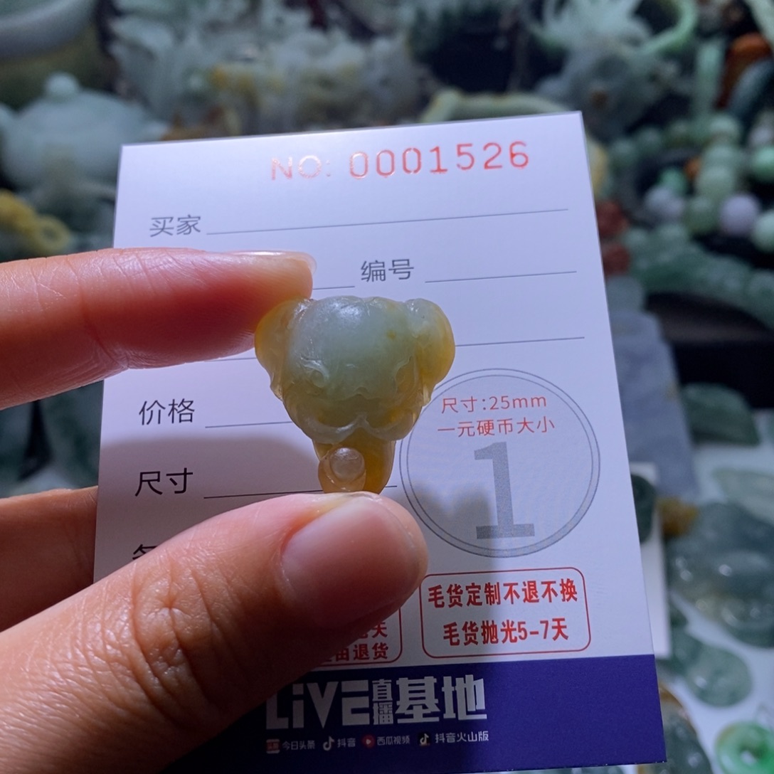 定制翡翠未镶嵌毛货