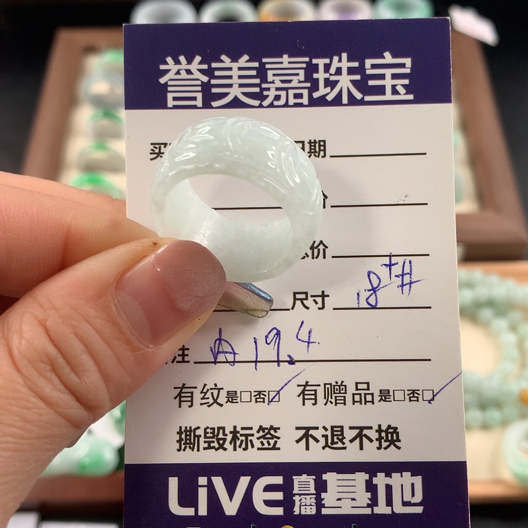翡翠未镶嵌戒指18