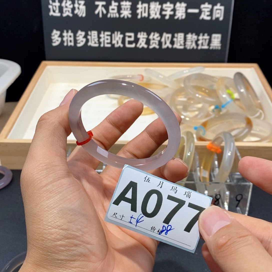 玛瑙/玉髓手镯未镶嵌舟*晚