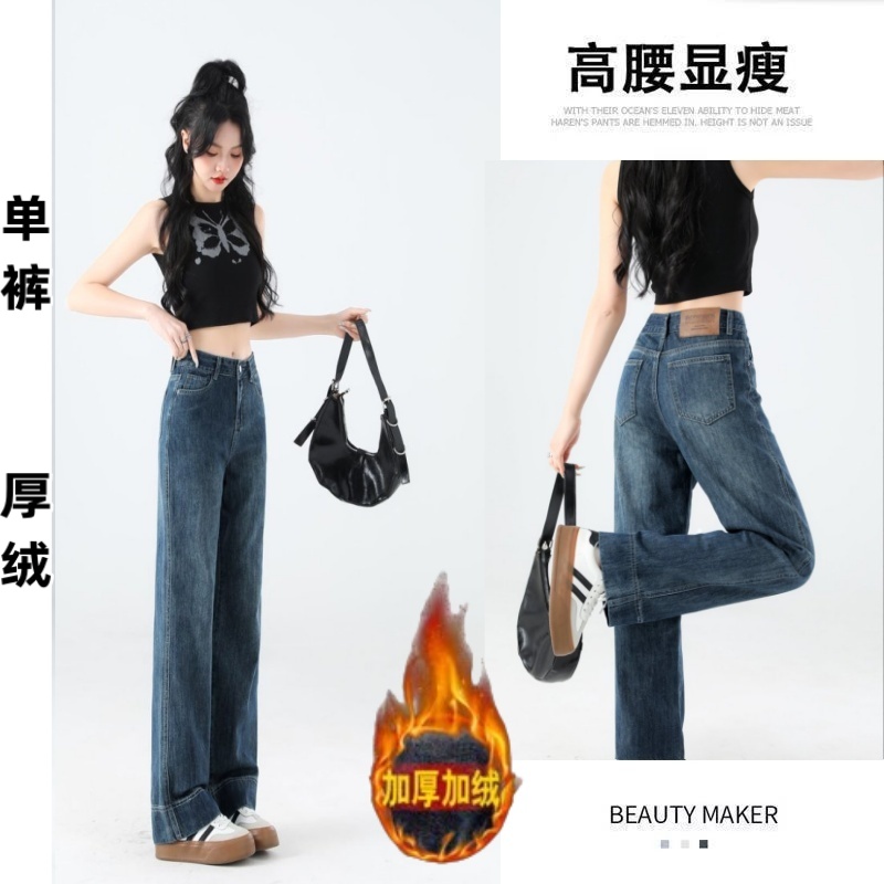 【现货+运费险】2025新款高腰窄版阔腿裤秋冬新款时尚百搭款牛仔裤
