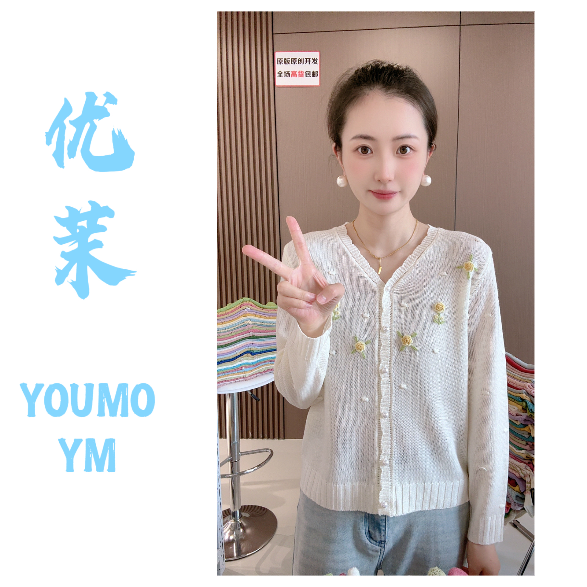 优茉春秋新款针织衫重工刺绣向日葵开衫百搭不挑人