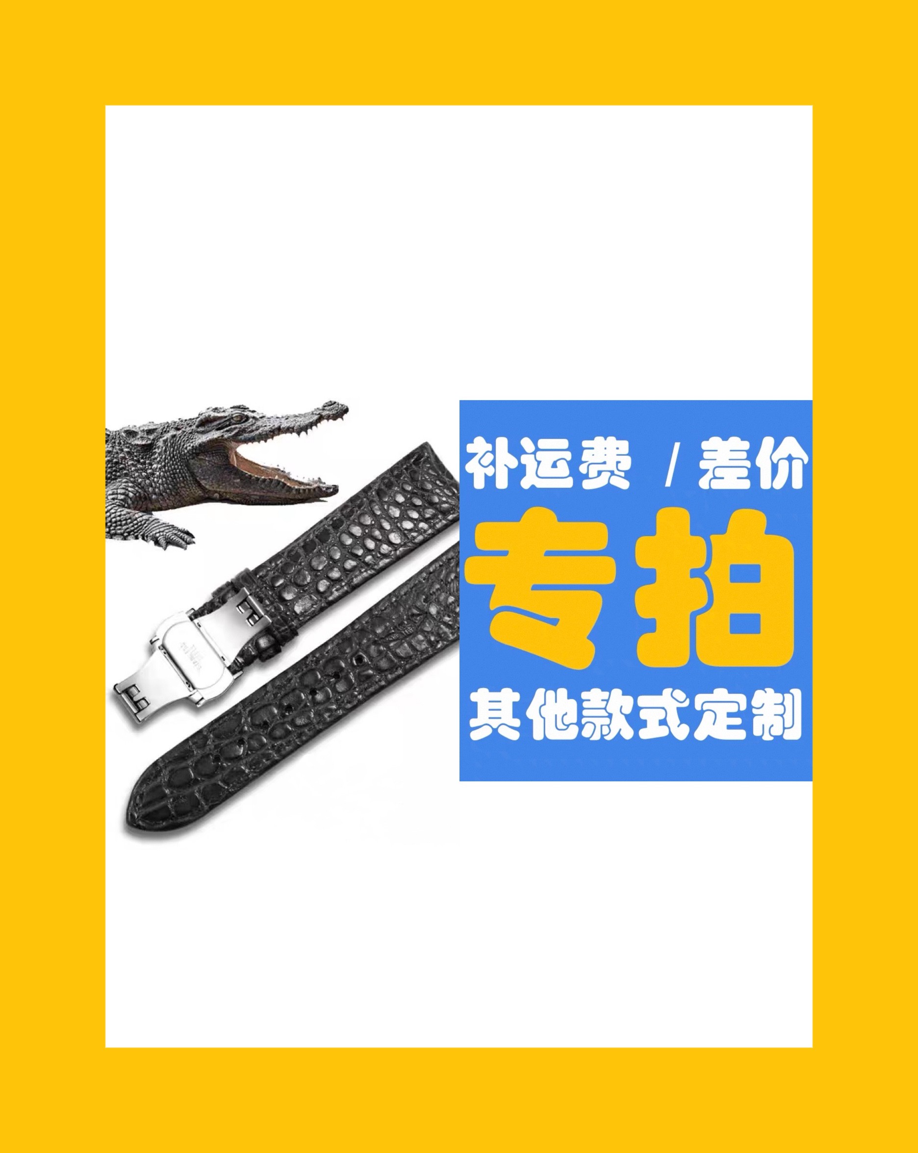 代拍 一物一拍 拍前核对