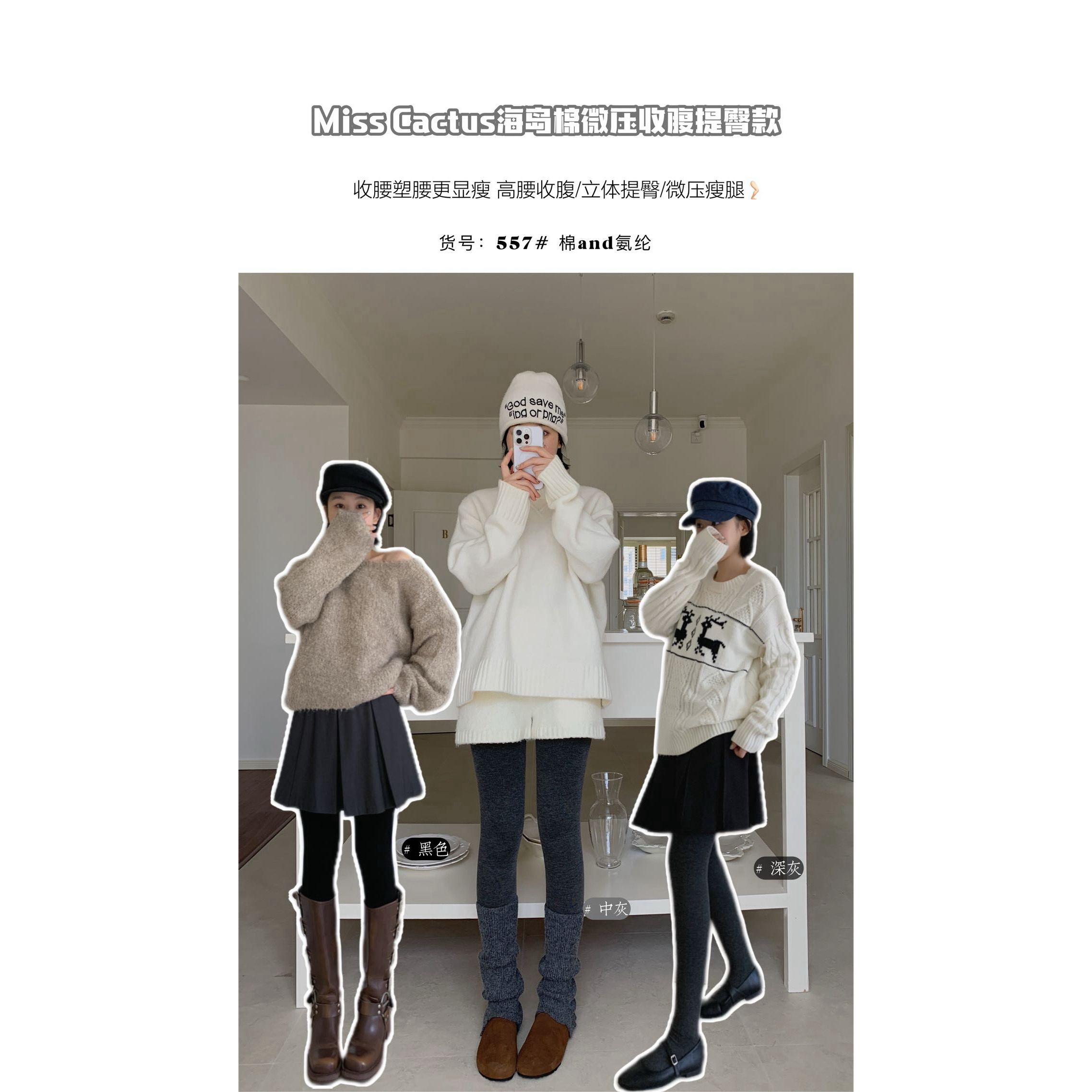 557 秋冬百搭高弹微压显瘦保暖打底裤（230克 穿到10度左右）