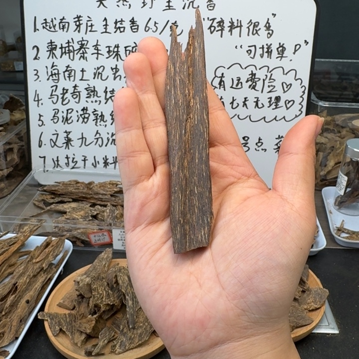 文莱树心油8.4克，兰花香韵