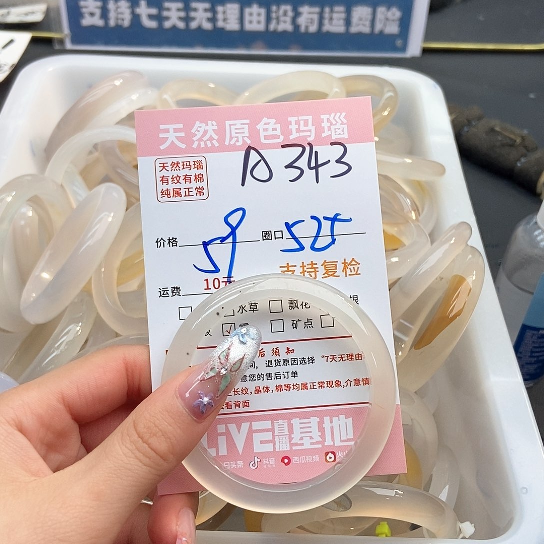 玛瑙/玉髓手镯未镶嵌啦**.343