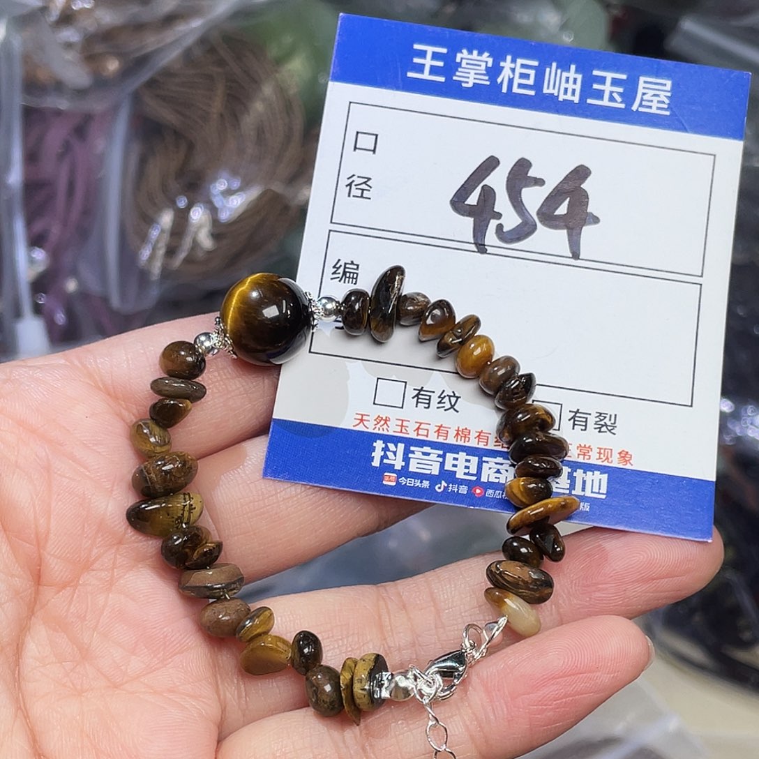 玛瑙/玉髓未镶嵌手链