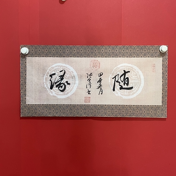 书法书法书法书法