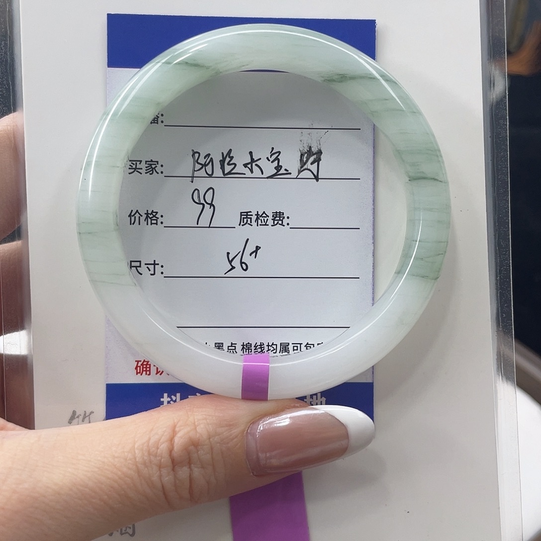 石英质玉未镶嵌手镯