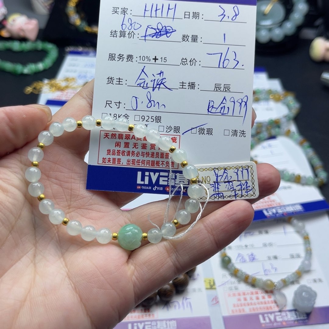 翡翠手链足金镶嵌开***宝