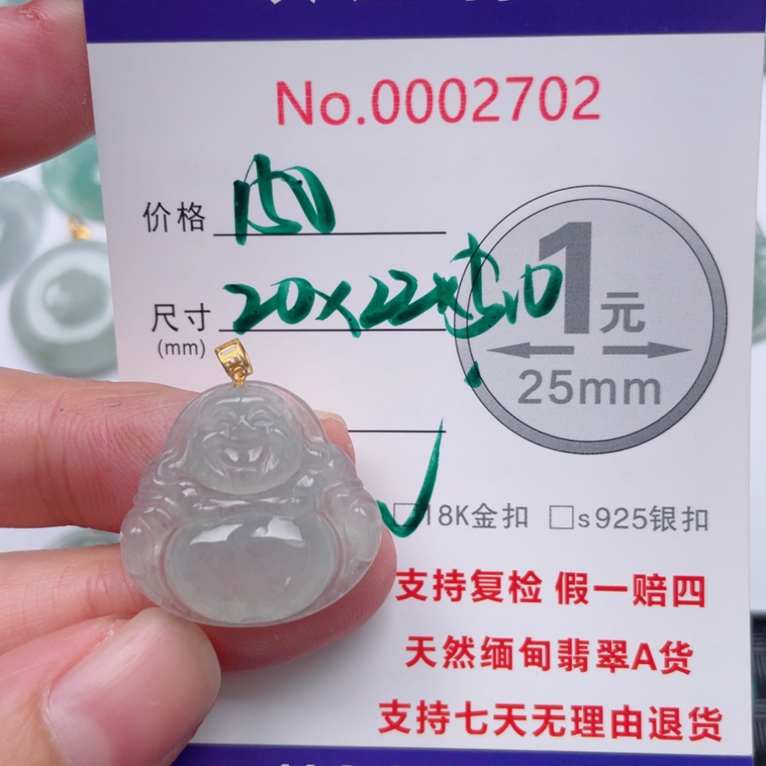 翡翠未镶嵌吊坠(不含链)